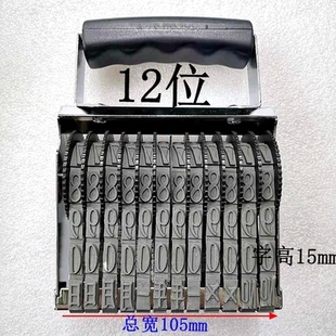 8大转号码 日期印字高15mm手动可调8位数字31 8大转轮号码 鸥帆26