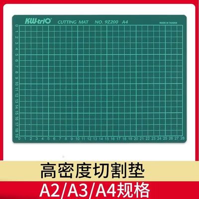 可得优切割垫雕刻刀A1切割板垫板