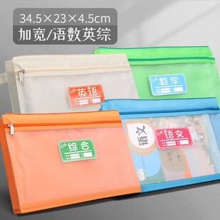 语文数学英语帆布拉链袋文件袋A4小学生科目分类牛津布语数英学科分科多层学生用大容量装卷子试卷收纳袋女