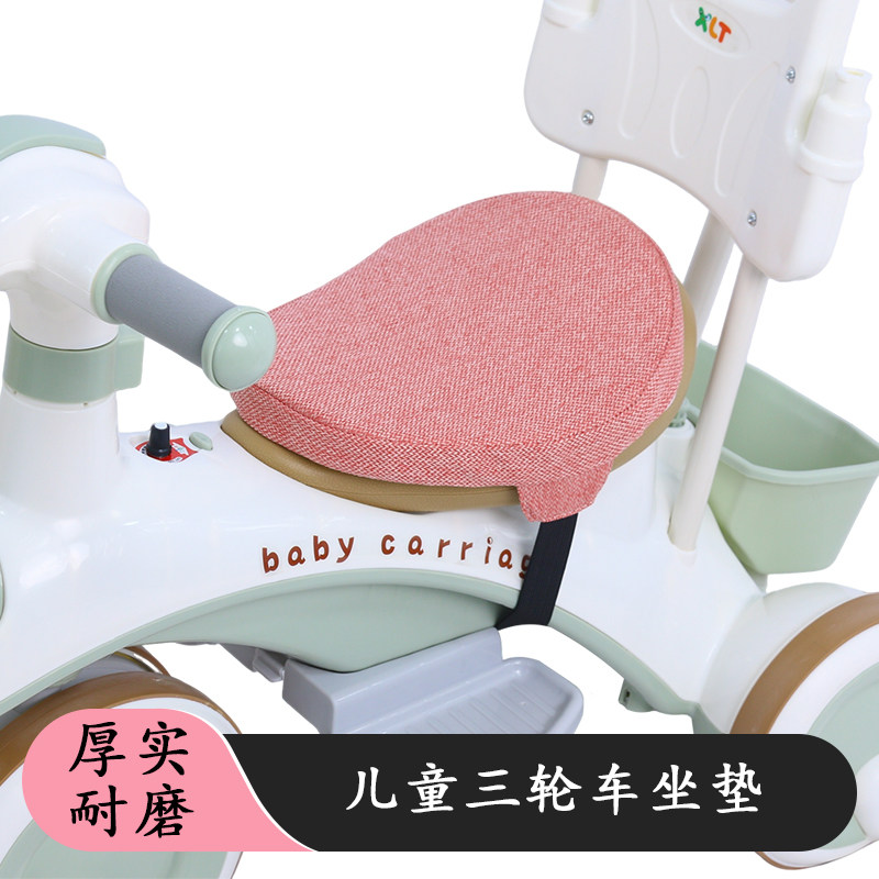 儿童三轮车坐垫婴儿遛娃滑行玩具车座垫宝宝脚踏车自行车垫子加厚