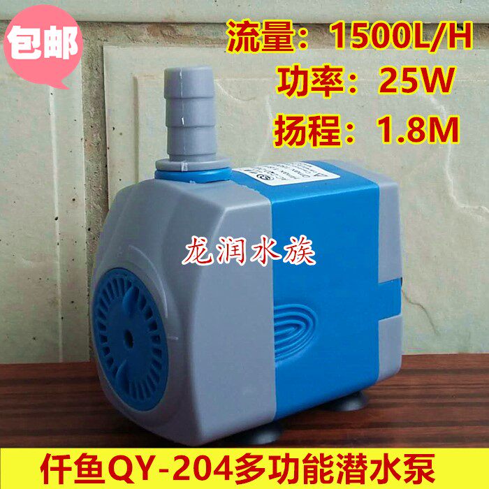 仟鱼QY-204鱼缸潜水泵静音潜水泵