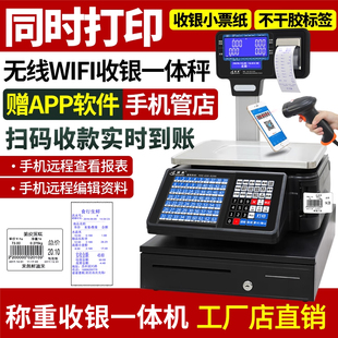 顺展条码 电子秤水果收银称重一体机商用 秤带打印票超市专用打码
