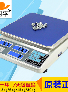 湘平电子称ES-3KCC 6kcc电子计数秤高精度电子台秤3KG/0.1G点数秤