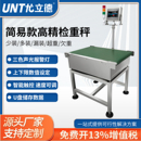 流水线自动称重分选机重量分拣机自动检重秤动态称重机皮带秤