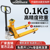 顺展电子叉车称重搬运车2吨3吨地牛移动地磅手动液压叉车带电子秤
