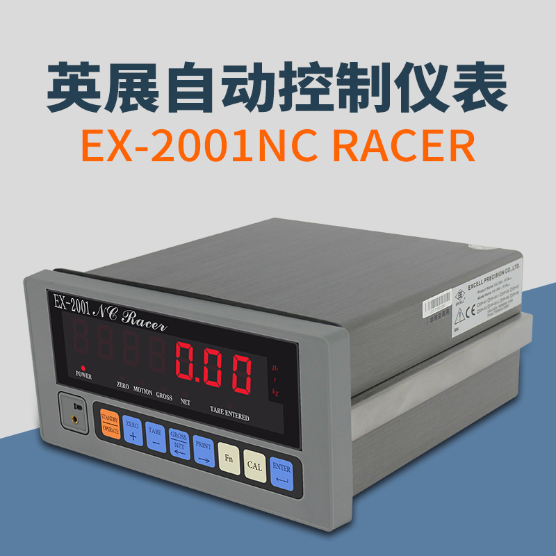 英展正品EX2001控制仪表原装自动化称重显示器秤重仪表带电脑接口