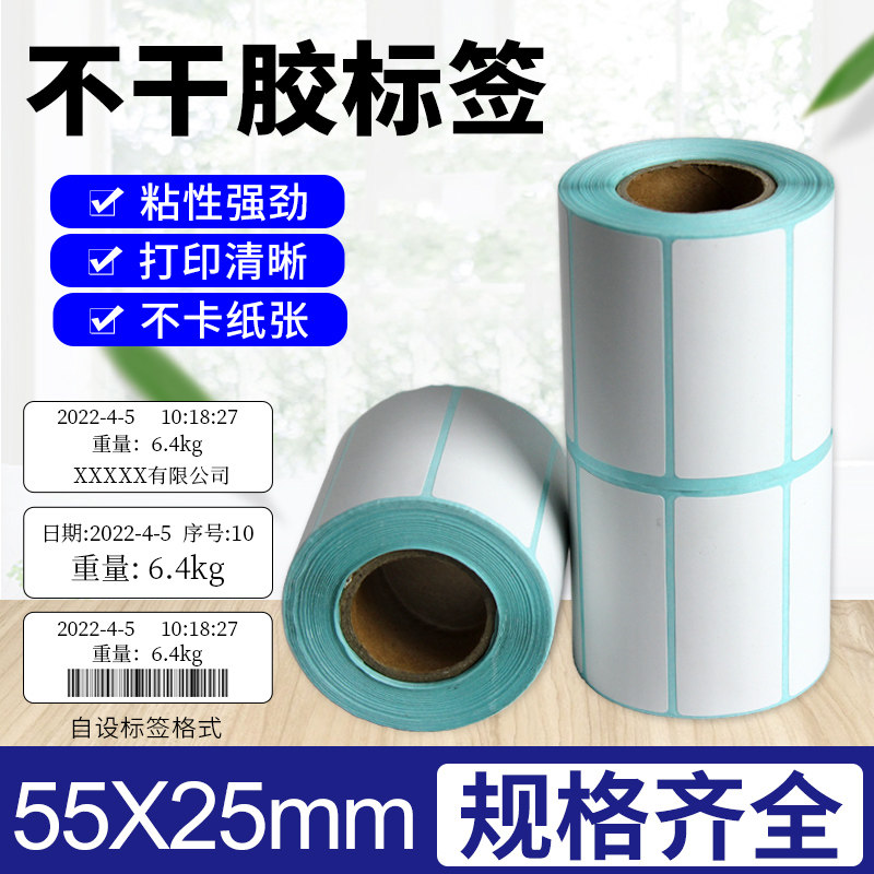 YOUSHENG DAHUA SHUNZHAN 바코드 전자 저울 특수 자체 접착 열 라벨 바코드 인쇄 용지 30*43.5