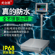 尤立德全不锈钢台秤防水电子秤100公斤精准商用海鲜水产食品称