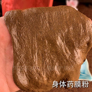12袋身体发热膜粉草本海藻药膜疏通经络化结软膜粉美容院专用体膜