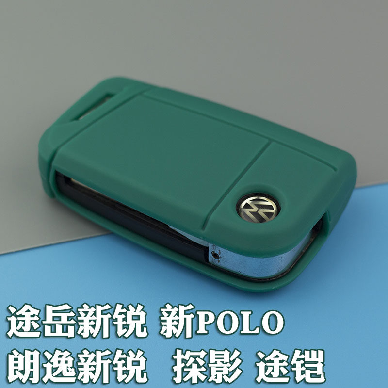 硅胶车钥匙套包扣大众途岳新锐朗逸新锐探影途铠新波罗POLO PLUS
