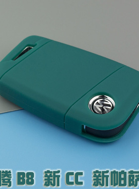 硅胶车钥匙套钥匙包适用大众新迈腾B8蔚揽19-24新帕萨特CC保护壳