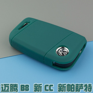 硅胶车钥匙套钥匙包适用大众新迈腾B8蔚揽19-24新帕萨特CC保护壳