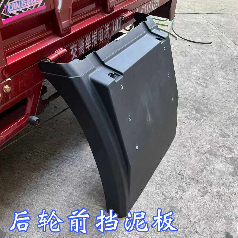 适配北京重卡挡泥板 驱动轮挡泥板 前轮挡泥板 泥瓦 挡泥板
