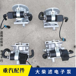 适配福田欧曼FS53016N柴滤电子泵座GTL福康油水分离器电动泵滤座