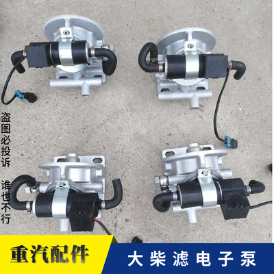 适配福田欧曼FS53016N柴滤电子泵座GTL福康油水分离器电动泵滤座