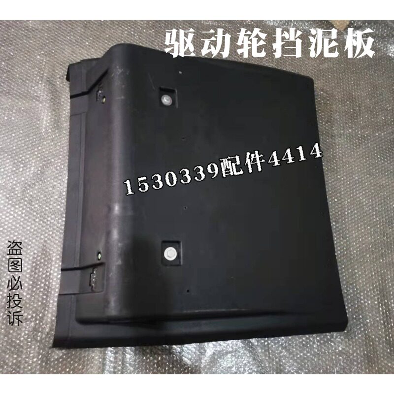 适配福田欧曼GTL EST后轮挡泥板中间轮胎挡泥瓦 驱动轮后轮挡泥板