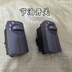 适用欧曼GTL福康节油开关EST多态开关戴姆勒节能开关潍柴重载开关