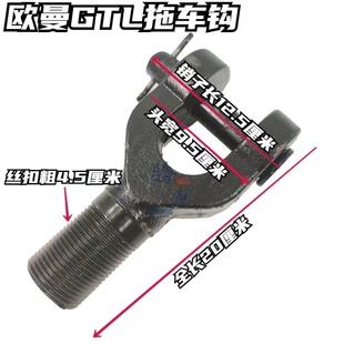 适配福田欧曼GTL 牵引钩 车钩 保险杠前拖车勾 EST拖车钩
