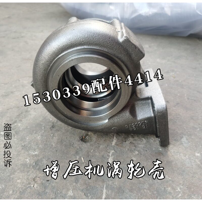 适配福田欧曼etx gtl est增压器外壳福康发动机涡轮增压机涡轮壳