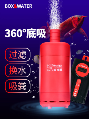 boxwater博特底吸变频水泵超静音鱼缸水泵水循环过滤抽水泵潜水泵