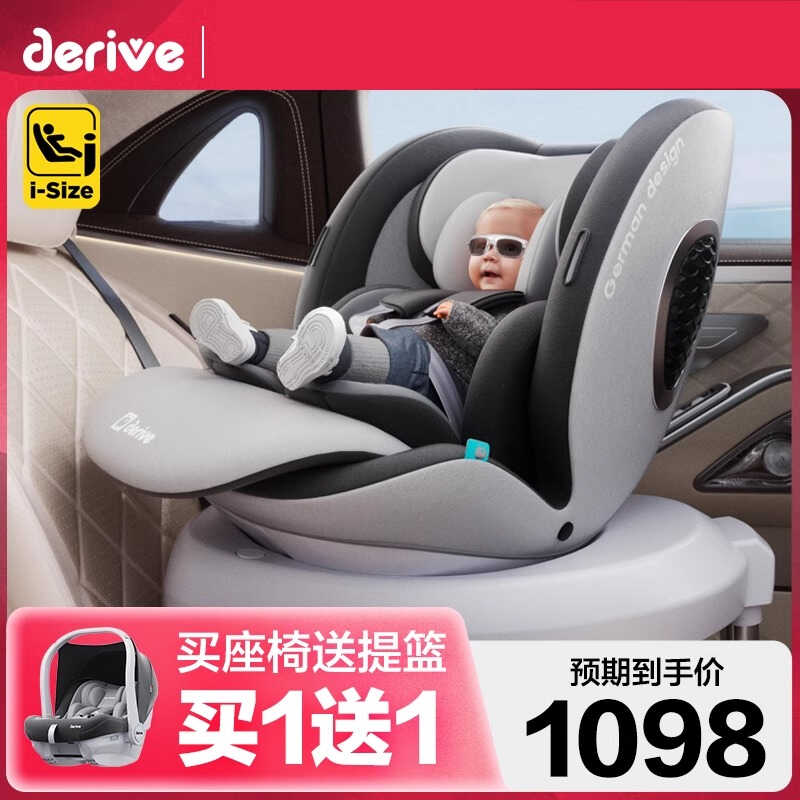 德睿儿童安全座椅ada标准0-12岁