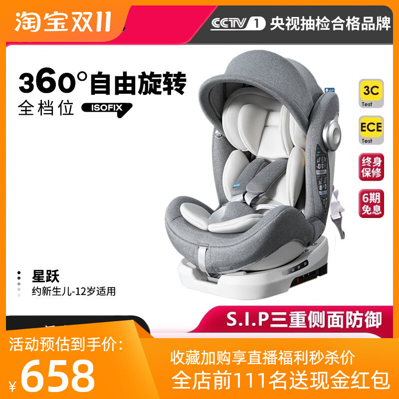 路途乐儿童安全座椅汽车用宝宝婴儿0-4-12岁车载360度旋转可坐躺高性价比高么？