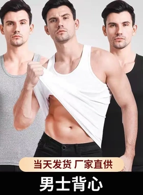 大码男士背心夏季修身工字无袖运动汗衫青年打底潮流款
