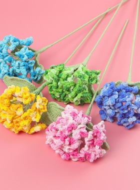 手工钩织针织毛线绣球花枝仿真花家居摆件绣球花束送女友闺蜜礼物
