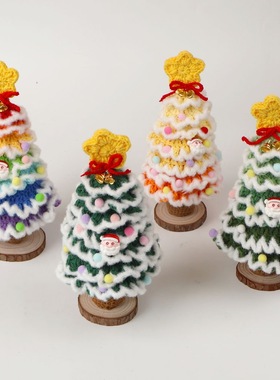 手工编织圣诞树摆件创意成品雪五七层圣诞树家居装饰圣诞节小礼物