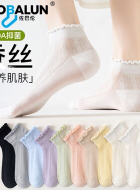 桑蚕丝袜子女夏季薄款短袜纯色花边浅口船袜防臭隐形袜女