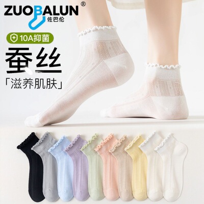 桑蚕丝袜子女夏季薄款短袜纯色花边浅口船袜防臭隐形袜女