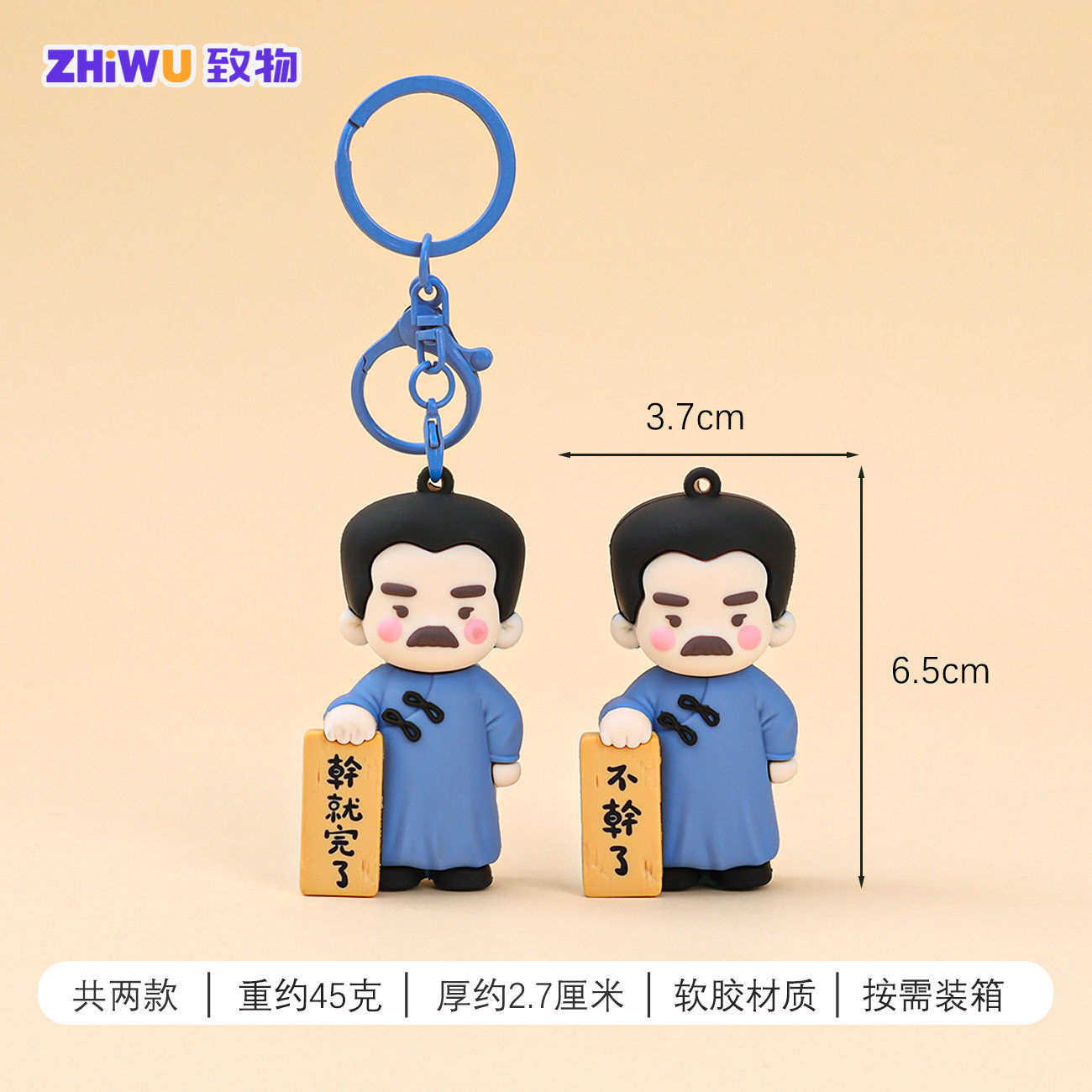 创意鲁迅文字钥匙扣国风玩偶书包挂饰学生纪念小礼品趣味装饰品