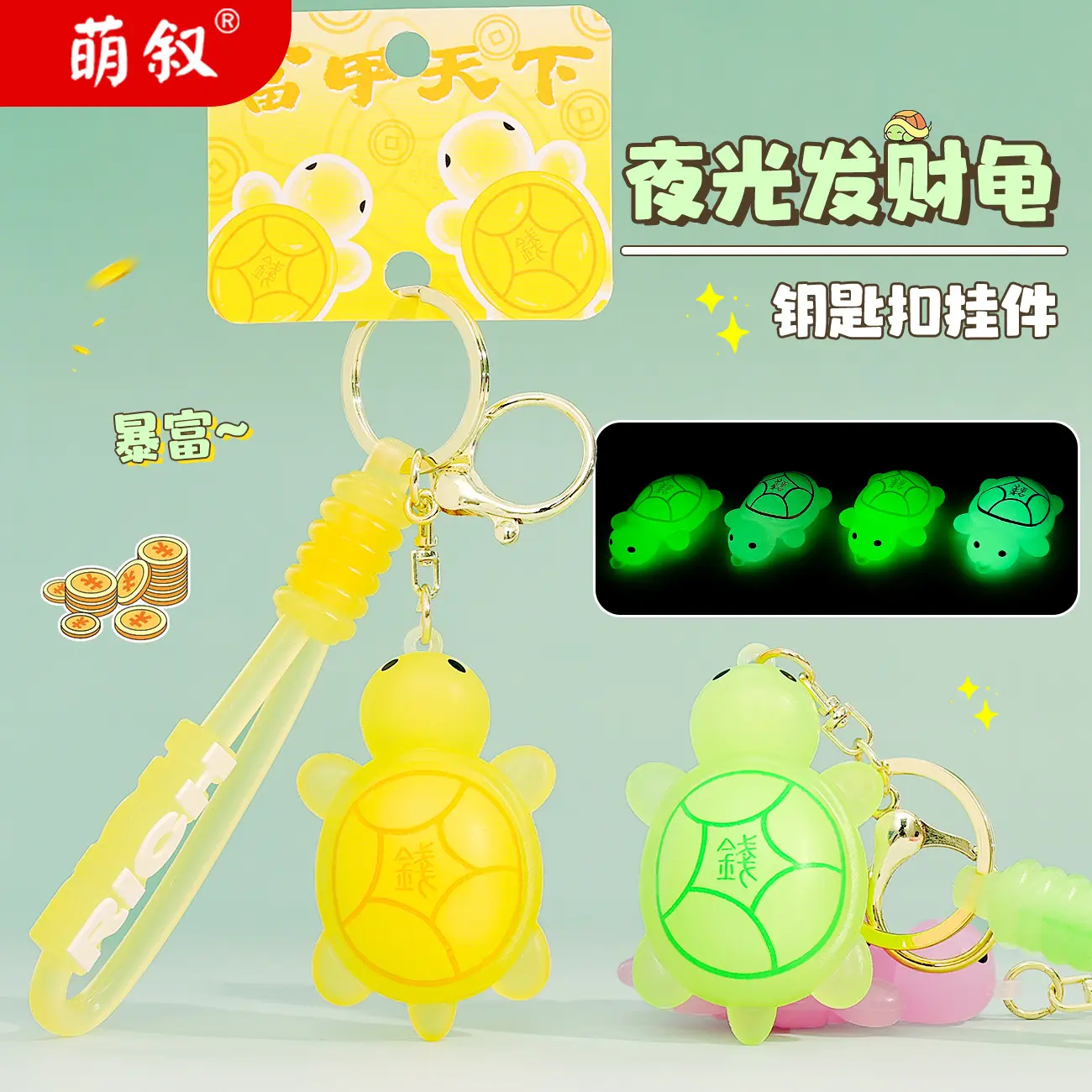 爆款小乌龟挂件可爱公仔海龟情侣