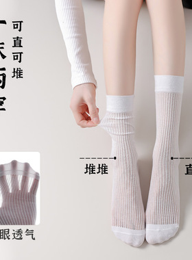 miu系袜子女夏季超薄款冰丝袜子白色小腿袜芭蕾风堆堆袜诸暨袜业