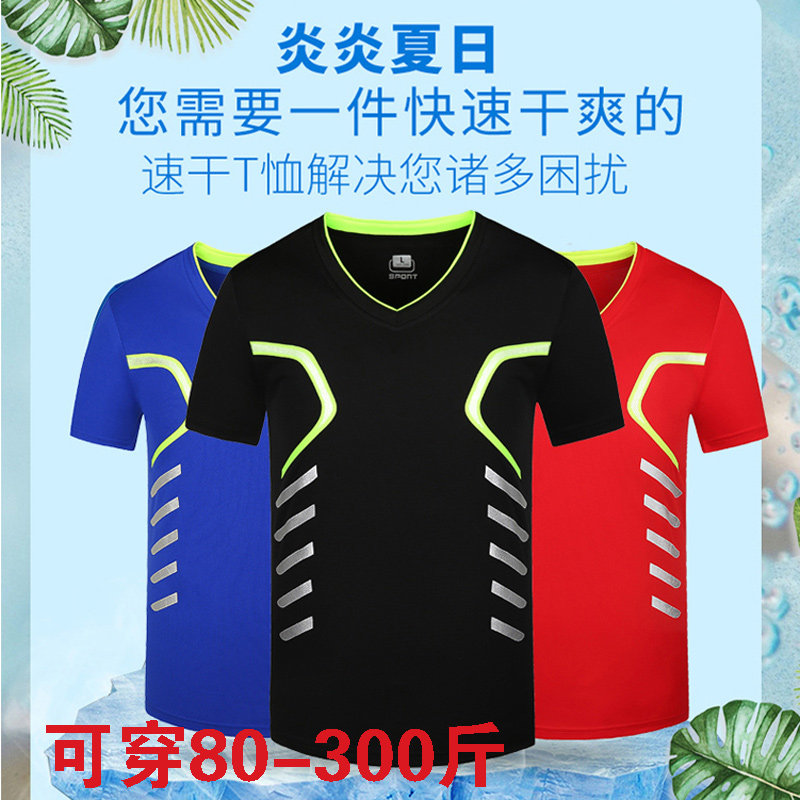 速幹短袖T恤男加肥加大碼胖子快幹透氣跑步運動健身寬松薄款上衣在類目 男裝, T恤中 - 來自Buy2taobao.com提供專業的淘寶代購服務