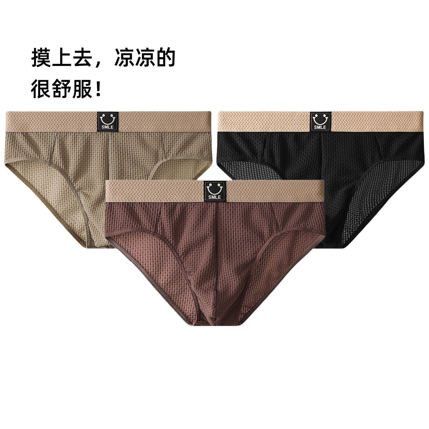 冰丝内裤男士夏季薄款透气三角短裤头青年男生复古个性宽松裤衩潮