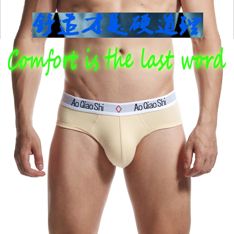 男士三角裤 纯色低腰性感U凸双层大囊袋精棉质厚大码内裤