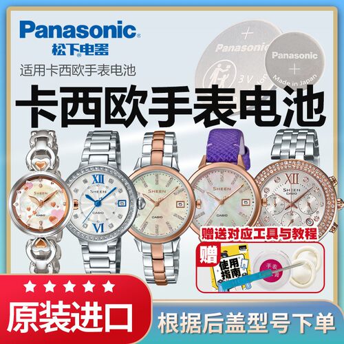 卡西欧原装进口手表电池