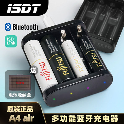 ISDT艾斯特A4Air智能充电器