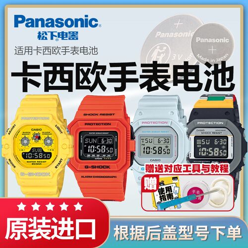 卡西欧原装正品手表电池