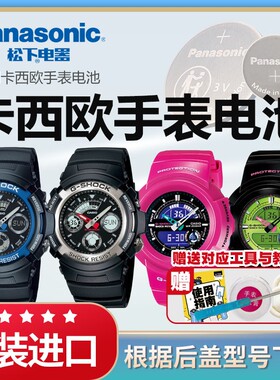 适用于卡西欧手表电池4778 AW-582 590 591 CASIO松下原装电子日本进口