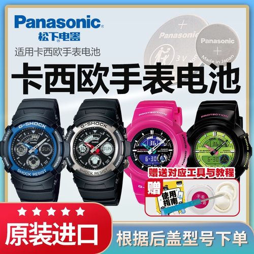 卡西欧原装进口手表电池