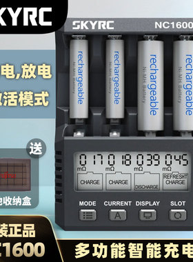 SKYRC充电器NC1600放电测试5号和7号镍氢电池充电器电池分析仪 RC蚊车四驱车电池充电器智能快充分析激活AAA