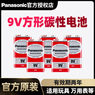 大容量6F22方形叠层万用表万能表烟雾报警器吉他拾音器无线话筒麦克风耐用通用型九伏电池 松下9V方块电池
