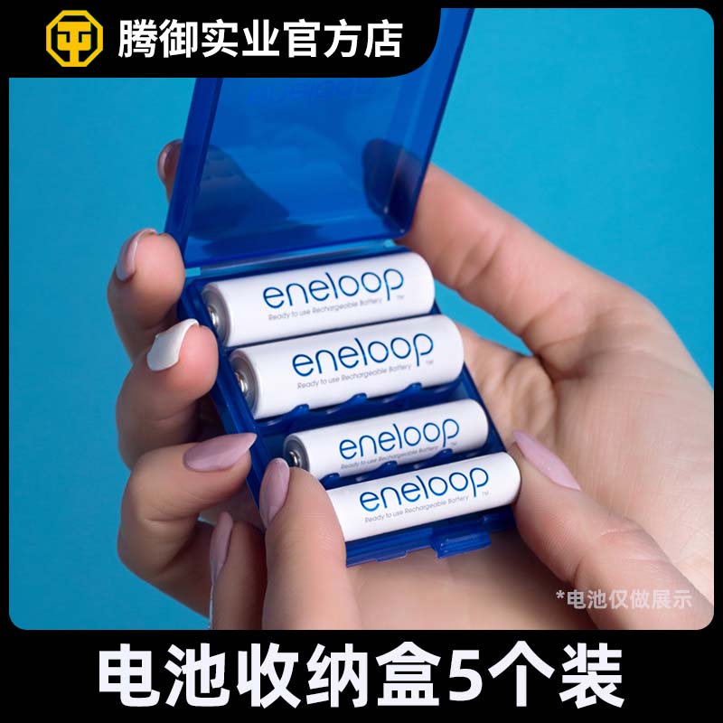undefined5 Battery Box superior quality Tidy box 5 No. 7 4 5 Battery Experimental equipment Battery Boxundefinedin the 3C Digital Accessories, Digital package/Shelves/Arrange , Battery storage box  category - from Buy2taobao.com to provide professional Taobao agent buy service