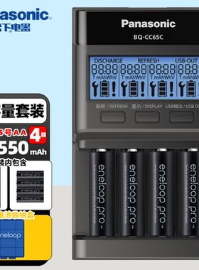 松下爱乐普eneloop大容量5号充电电池CC65套装日本进口耐用高容量五号AA数码相机闪光灯玩具无线鼠标门锁话筒