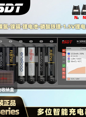 ISDT艾斯特N8智能充电器5号7号镍氢镍镉锂离子磷酸铁锂电池充电放电分析激活N16 N24彩屏背光LCD触屏分析仪