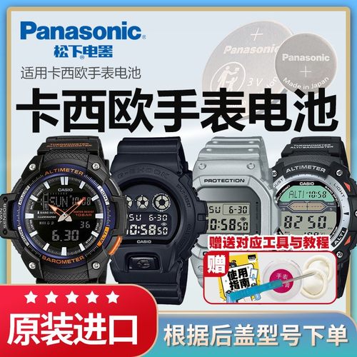 卡西欧原装进口手表电池