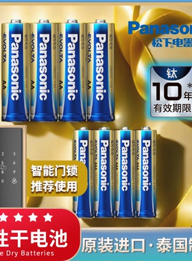 松下电池5号7号原装进口EGC碱性玩具智能密码指纹门锁空调电视机遥控器钟表挂闹钟鼠标日本黄金棒五七号干
