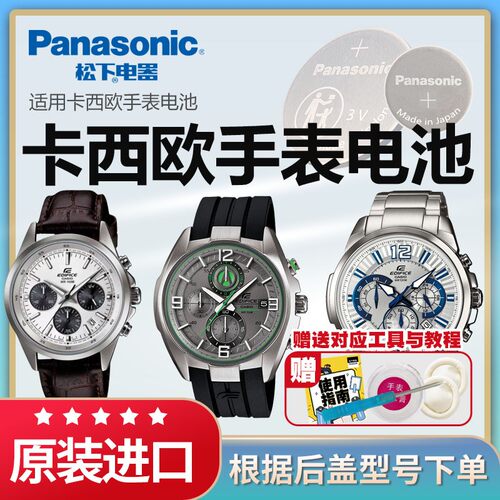 卡西欧原装正品手表电池